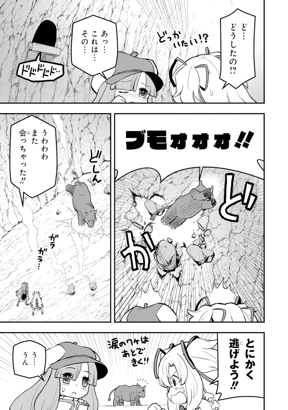 Level 1 no Saikyou Tamer - Chapter 14.2 - Page 3